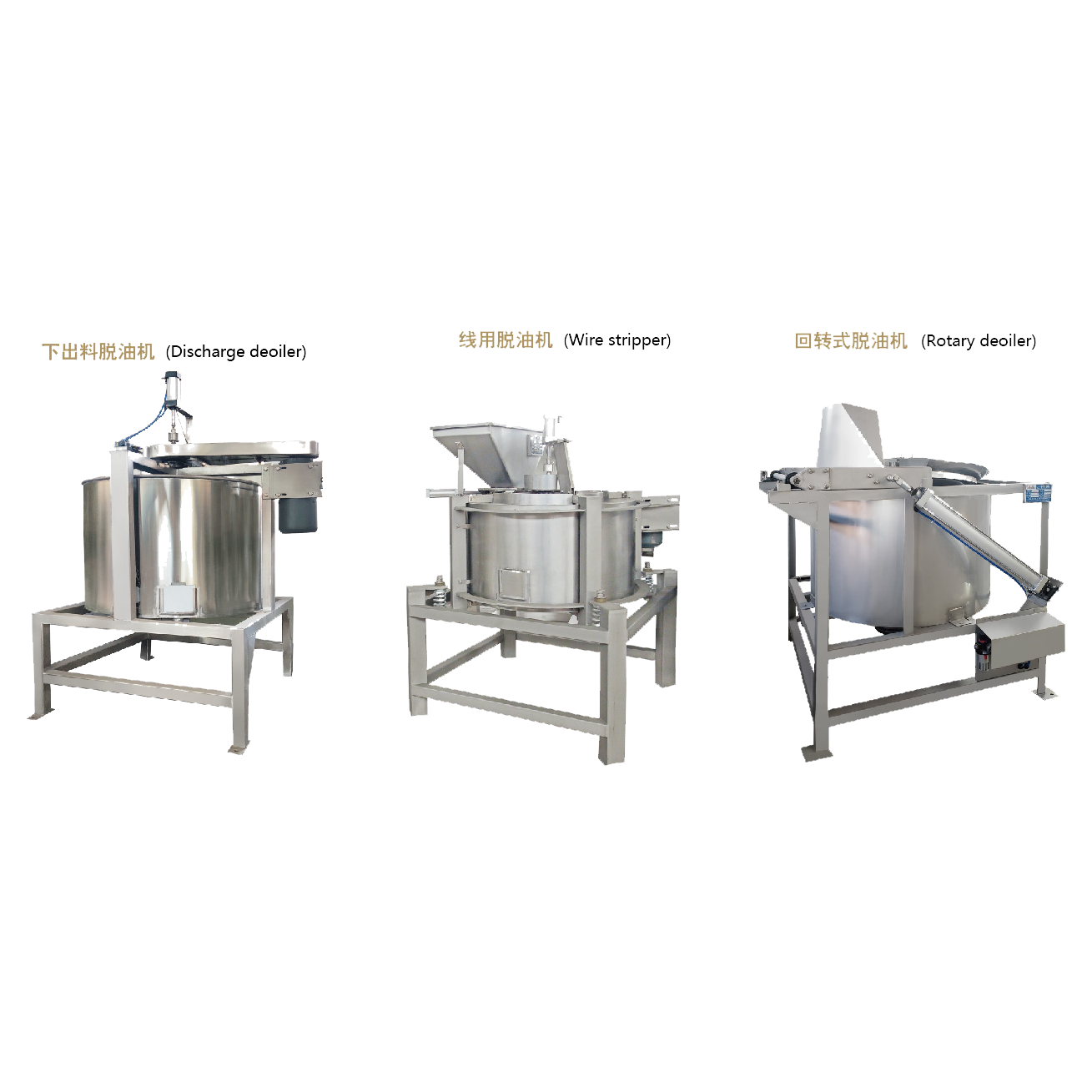 脫油脫水設(shè)備